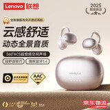 联想【重磅新品】耳夹式蓝牙耳机开放式不入耳真无线骨传导概念蓝牙5.4通话降噪运动适用于苹果华为 玫瑰金【AI沉浸音+双核蓝牙5.4】 DT定向传音-空间环绕音效