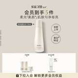 苏秘37°（Su:m37°）【新品】时光肌底透白焕光水170ml淡斑美白护肤水护肤品 送女友