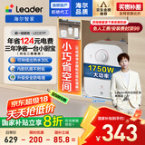 海尔出品统帅5升电热水器小厨宝京东自营国家补贴1750W速热一级能效家用厨房小型储水节能热水宝LEC5TP