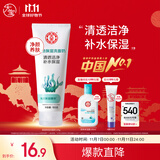 大宝清透保湿洗面奶100g洁面乳男女士控油保湿补水紧致肌肤护肤品