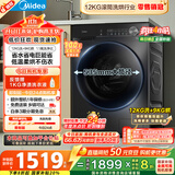 美的（Midea）滚筒洗衣机全自动家用 1.1洗净比MD120V36T 12公斤洗烘一体机 节能净速 以旧换新 家电国家补贴20%