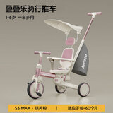 乐卡（Lecoco）儿童多功能三轮车宝宝脚踏车平衡车轻便遛娃神器 沃克S3max -琪芮粉 24款