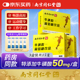 丽天承南京同仁堂牛磺酸葡萄糖补水口服液成人儿童抗高原反运动健身旅游