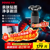 奔腾（POVOS）剃须刀电动刮胡刀2025新款剃须刀PQ9103星际黑胡须刀剃胡子刀电动须刨生日送男友老公父亲节礼物