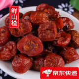 万掌柜鲜山楂500g山楂干即食湿山楂酸新鲜甜果脯果干原味蜜饯零食散装 鲜山楂500g