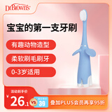 布朗博士儿童牙刷 幼儿训练牙刷 软毛清洁口腔牙刷0-3岁牙刷(大象蓝)