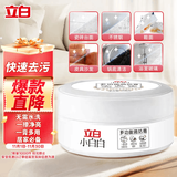 立白小白白多功能清洁膏200g 皮具护理 洗鞋清洁剂 玻璃桌椅金属去污