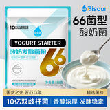 佰生优（66菌型）酸奶发酵菌粉 冷萃酸奶菌粉发酵剂 10g/袋(1g*10条) 