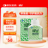 绿A天然螺旋藻精片100粒×0.5g 免疫调节 耐缺氧 抗疲劳 调节血脂 