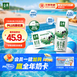 伊利金典纯牛奶整箱 250ml*16盒 3.6g乳蛋白 礼盒装