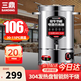 三鼎电热烧水桶开水桶304不锈钢商用大号煮草药凉茶奶茶水桶控温绿豆汤桶保温月子桶防干烧开水器 保温开水桶（特厚款）约106斤