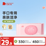 红色小象 儿童湿巾宝宝婴儿湿纸巾手口专用便携式随身迷你小包宝宝湿巾纸 石榴精华手口湿巾80抽