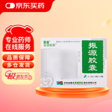 [益盛] 振源胶囊0.25g*24粒/盒