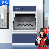 尔迈  全钢通风柜通风橱实验室可定制防腐化验排风柜 1500*850*2350mm