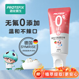 恐龙医生（PROTEFIX）儿童牙膏1-2-3-6岁无氟0添加含钙固齿防蛀婴儿宝宝牙膏