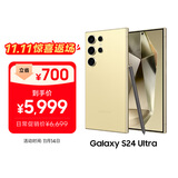 三星Samsung Galaxy S24 Ultra AI手机 第三代骁龙8 游戏手机 2亿像素 拍照手机 12GB+256GB 钛羽黄