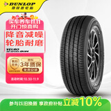 邓禄普（DUNLOP）轮胎/汽车轮胎215/60R16 95V VEURO D8H 原厂配套凯美瑞/锐志