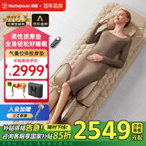 西屋（Westinghouse）S200/S206/S206Pro按摩垫全身拉伸垫躺垫床上折叠按摩椅家用迷你腰部背部按摩床垫爸妈送礼礼物 S200-欧米咖【可折叠不占地小户型都可用】 【放松好睡眠】