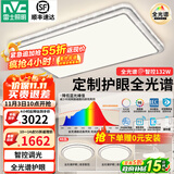 雷士（NVC）吸顶灯客厅灯语音智能现代轻奢新中式卧室灯led照明灯具套餐-晶宏 【全光谱快装】智控2室2厅风扇灯