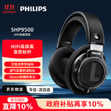 飞利浦（PHILIPS）头戴式有线耳机hifi舒适耳机监听级音乐学习娱乐电竞游戏电脑双11双十一苹果小米华为手机SHP9500