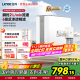 立升（LITREE）净水器家用厨下式RO反渗透净饮加热一体机自来水前置过滤器厨下式净饮机 【厨下净水器+前置过滤器】
