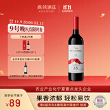 贺兰红国际版N18西鸽干红葡萄酒750ml 宁夏贺兰山国产红酒微醺婚礼聚会