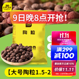 史丹利大号陶粒垫底养花专用花盆铺面多肉花卉种花陶土颗粒园艺陶粒土5L