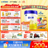 飞鹤星飞帆 婴幼儿配方奶粉3段(1-3岁) 700g*6 专利OPO 育儿补贴