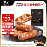 锋味派火山石爆汁烤肠纯香肉肠早餐火腿肠脆皮热狗肠空气炸锅烧烤食材 【单盒装400g/盒】原味黑猪肉 纯鲜肉制作·肉香浓郁