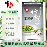 中盐 未加碘竹盐250g *5高温煅烧 非遗工艺  健康弱碱性食用盐