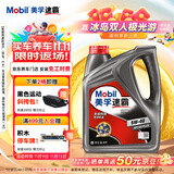 美孚（Mobil）速霸1000 合成汽机油 5W-40 SN PLUS 4L 汽车保养