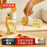 京东京造 油壶 杠杆倒油罐调料酱油瓶不滴不挂油厨房食品接触级 500ml