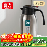富光保温壶大容量304不锈钢显温保温壶家用暖壶按压式热水壶开水瓶