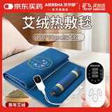 艾尔莎艾绒热敷毯艾灸毯电加热家用艾草毯子暖身电热毯保暖全身去除湿气 【艾灸毯+枕头】刺绣蓝色-60*150CP-DJR 【艾草理疗丨全身热敷】9档控温