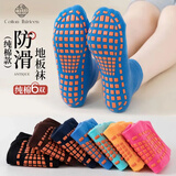 棉十三6双袜子女蹦床袜防滑地板袜儿童新疆棉瑜伽袜硅胶室内亲子短袜