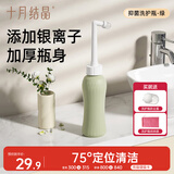 十月结晶孕产妇妇婴私处抑菌冲洗器屁股外会阴便携清洗器 青古绿