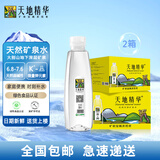 天地精华 天然弱碱性矿泉水350ml*20瓶饮用水矿泉水小瓶装山泉水整箱批发 350*20【2箱】