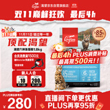 Orijen渴望猫粮 成猫幼猫粮 六种鱼肉无谷全价通用进口1.8kg效期26/7