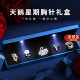 劳拉图轻奢品牌胸针高档女别针胸花奢侈饰品教师节中秋节礼物送女友老婆 天鹅胸针套装【精美礼盒】