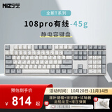 宁芝（NIZ） 普拉姆PLUM 静电容键盘  静电容轴 全键可编程 有线蓝牙三模办公键盘 X108有线45gT系列