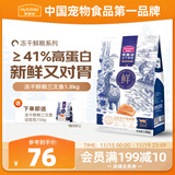 麦富迪猫粮 冻干鲜粮高蛋白成幼猫粮美毛亮毛 三文鱼鸡肉1.8kg