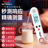 德力西电气（DELIXI ELECTRIC）探针式折叠温度计厨房烘焙水温奶温电子高精度充电式食品温度计