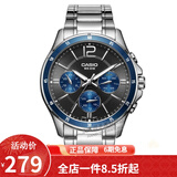 卡西欧（CASIO） 卡西欧(CASIO)手表商务男士运动防水三眼指针时尚石英腕表送男友 蓝盘钢带MTP-1374D-2A