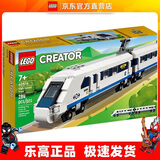 乐高（LEGO）40518  高速列车  积木拼搭玩具方头仔系列