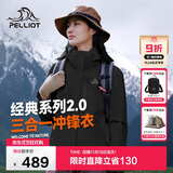 伯希和（Pelliot）【山野经典2.0】冲锋衣三合一秋冬男女户外保暖外套12340106黑M
