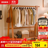 家逸实木衣架落地立式衣帽架挂衣架卧室可折叠置物架简约晾衣服架子