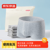 京东京造 纯棉一次性内裤男士平角内裤EO灭菌免洗日抛出差旅行4条装XXL码