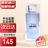 高田贤三（KENZO） 凯卓 风之恋 水之恋 纯净之水 男士女士淡香水 节日生日礼物 风之恋男士香水 30ML