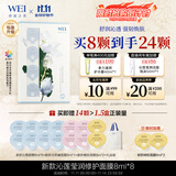 蔚蓝之美升级沁莲莹润舒缓涂抹面膜 8ml*8 保湿补水维稳急救紧致 生日礼物