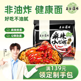 五谷道場 非油炸方便面 麻辣小龙虾拌面五连包115g*5袋 网红拌面 早餐泡面